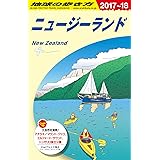 C10 地球の歩き方 ニュージーランド 2017~2018 (地球の歩き方 C 10)