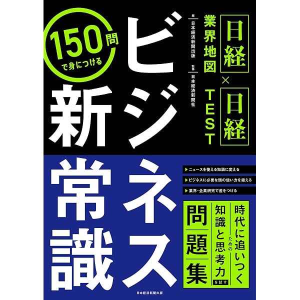 NEW NORMAL 早稲田大学MBAの教授陣が考えたビジネスの新常識 | 淺羽 茂