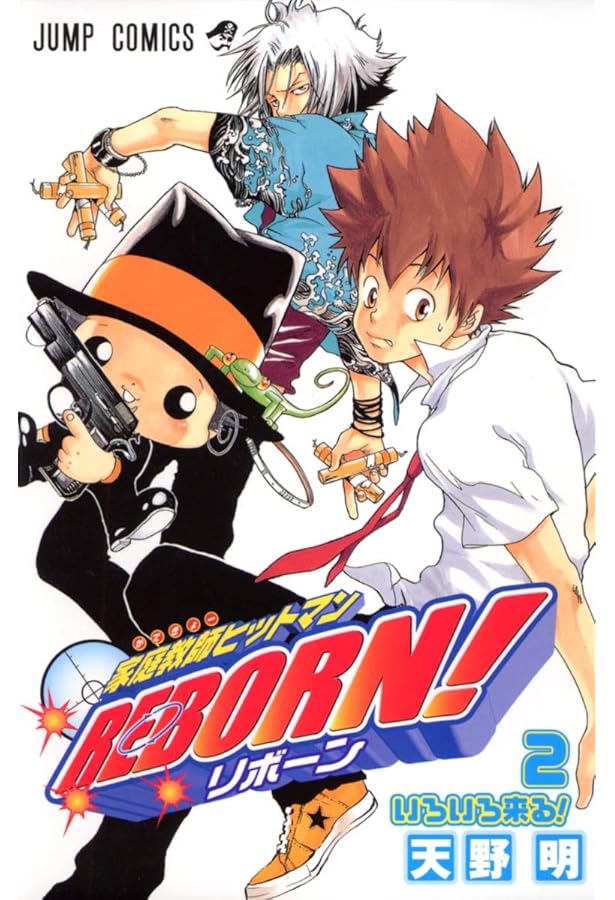 家庭教師ヒットマンREBORN! 4 (ジャンプコミックス) | 天野 明 |本