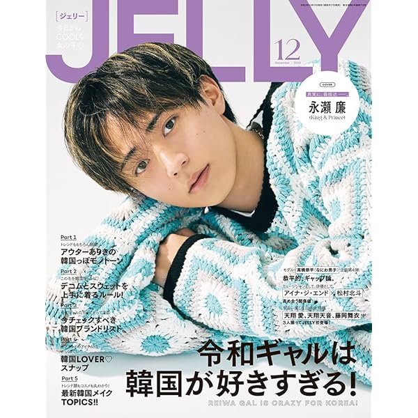 CLUSTER Vol.13 永瀬廉 (TJMOOK) |本 | 通販 | Amazon