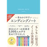 一番わかりやすい エンディングノート