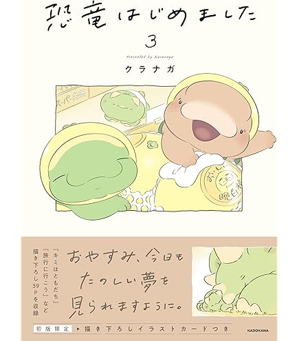 ガチャガチャ　恐竜はじめました ねんねフィギュア　全6種セット　