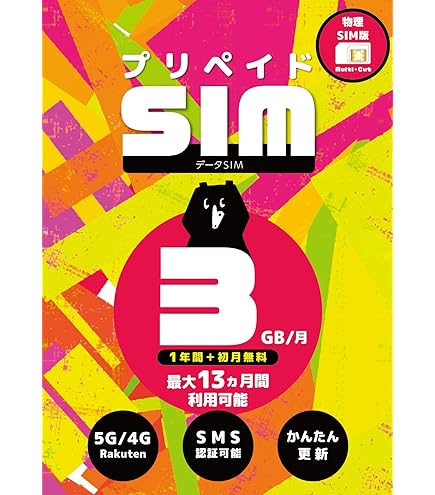 Amazon.co.jp: CALENDAR SIMカード docomo回線1年プリペイドSIM