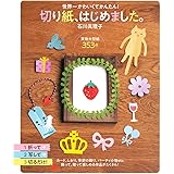 切り紙、はじめました。