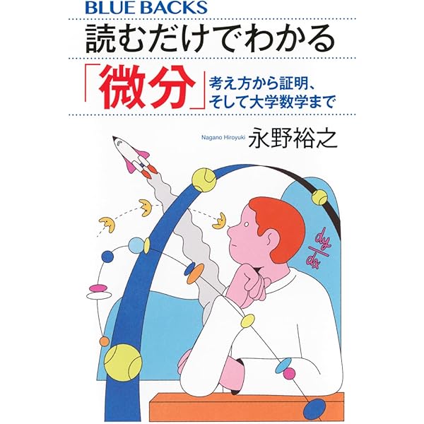 現場で使える「力学の教科書」 機械+材料+流体+熱 力学のしくみ | 堀田