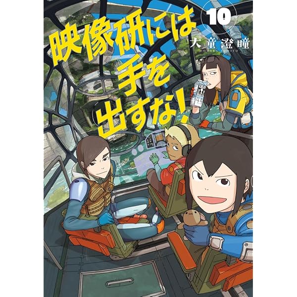 Amazon.co.jp: 映像研には手を出すな! COMPLETE BOX (初回生産限定版/2