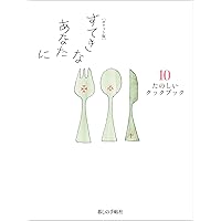 すてきなあなたに　4冊セット（外函付）　特別付録 ふきん付 すてきなあなたに (4巻) | 大橋 鎭子 |本 | 通販 | Amazon