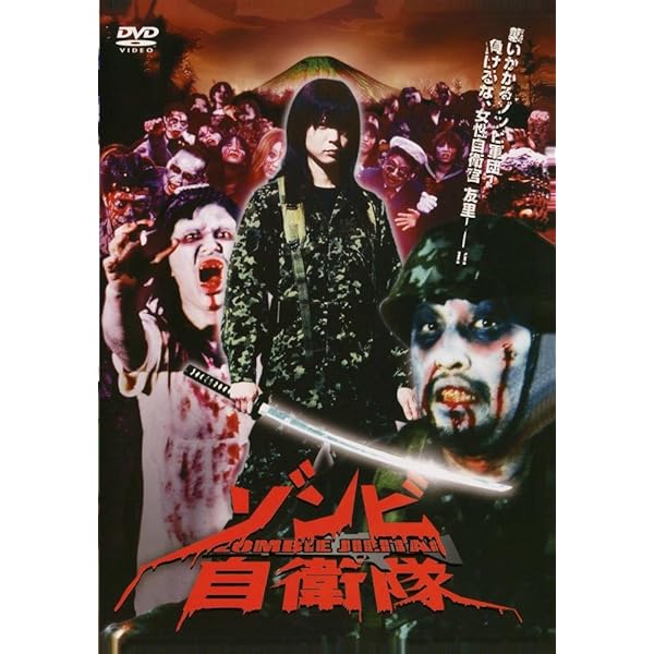 Amazon.co.jp: ゾンビ4 デラックス版 [DVD] : チャック