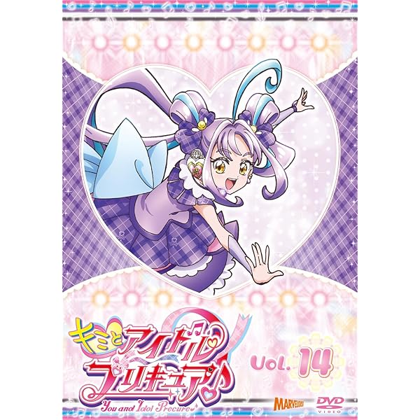 Amazon.co.jp: わんだふるぷりきゅあ！ vol.16 [DVD] : 長縄まりあ,種