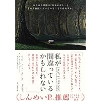 Amazon.co.jp: 苦痛の心理学: なぜ人は自ら苦しみを求めるのか Amazon.co.jp: 苦痛の心理学: なぜ人は自ら苦しみを求めるのか