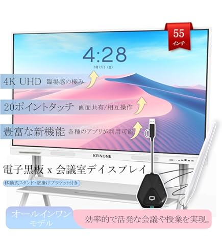 電子ホワイトボード Amazon | Soulaca 65インチ 電子インタラクティブスマート