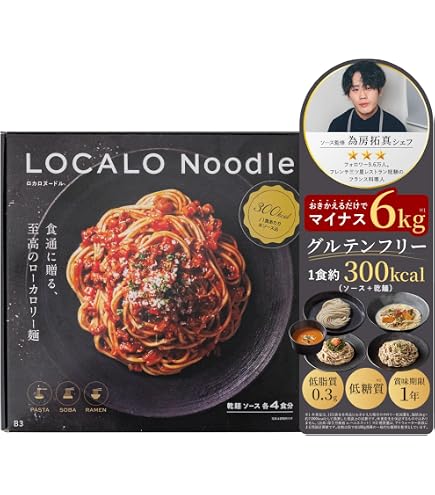 Amazon | 【低糖質 グルテンフリー麺】LOCALO Noodle ロカロヌードル 4
