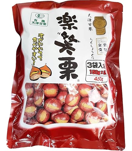 Amazon | 有機栽培 天津甘栗 楽笑栗(らくしょうぐり) おまとめ買い