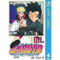Amazon.co.jp: BORUTO-ボルト- -NARUTO NEXT GENERATIONS- 1 (ジャンプ