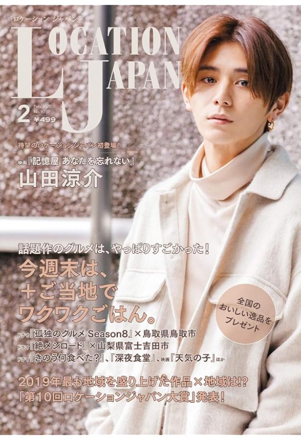 Clubism クラビズム 年 02 月号 雑誌 表紙 山田涼介 本 通販 Amazon
