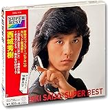 西城秀樹 スーパー・ベスト DQCL-1179