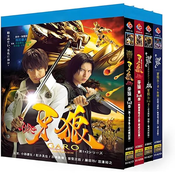 Amazon.co.jp: 牙狼 (GARO) -魔戒ノ花- Blu-rayBOX 2 : 中山麻聖, 水石