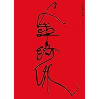 Amazon.co.jp: 金綺泳(キム・ギヨン) 傑作選 BOX 2(収録作品:『肉体の