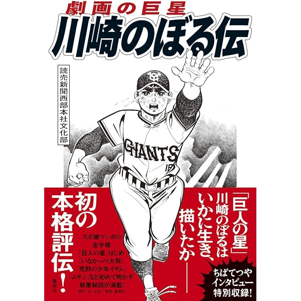 カラー版 ちばてつや自伝 屋根うらの絵本かき | ちばてつや |本 | 通販