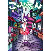ちくわ戦記~おれのカワイイで地球侵略~ 7 (サイコミ) | ブブ |本