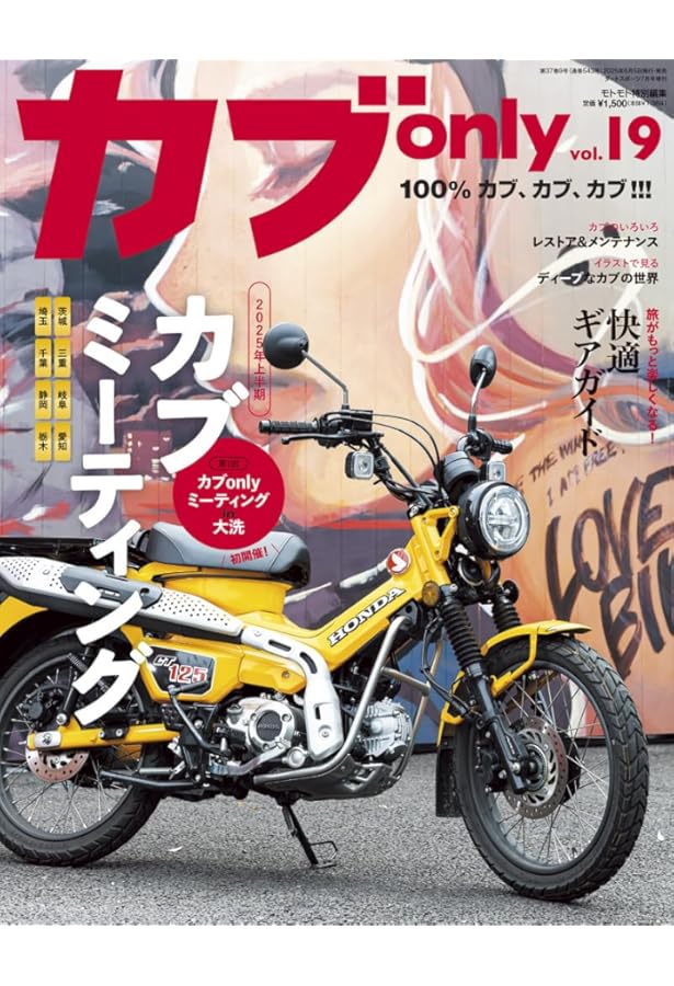 Amazon.co.jp: 初代から50cc最終まで スーパーカブ アルバム 1958