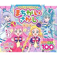 プリキュア本他　一式 716qaqV+V0L.jpg