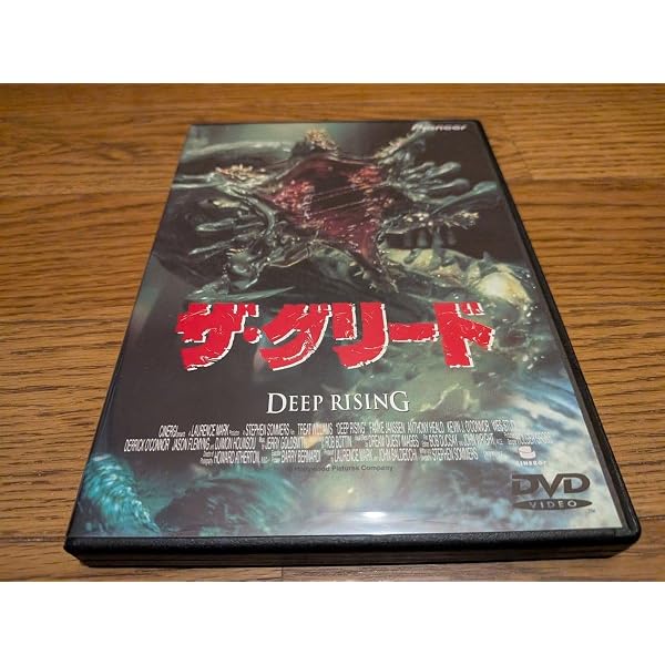 Amazon.co.jp: グリード FROM THE DEEP [DVD] : DVD