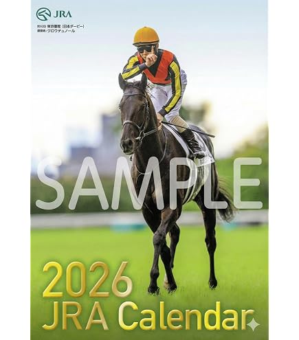Amazon | 2025 競馬ブックカレンダー オリジナルポスター付 2025年 令