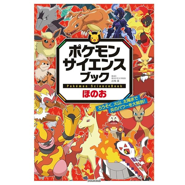 Amazon.co.jp: ポケモン公式ぜんこく図鑑 1996-2026 : 元宮秀介