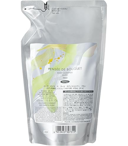 ポーラアロマエッセゴールド空容器 シャンプー×10· 空容器ボディーソープ×10 アロマエッセゴールド ボディソープ N: 商品詳細 | ポーラ公式