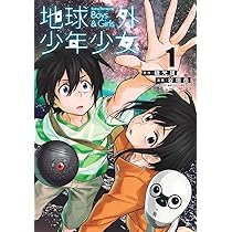 地球外少年少女 DVD 全3巻　アニメ Blu-ray/DVD/CD｜オリジナルアニメ「地球外少年少女」公式サイト