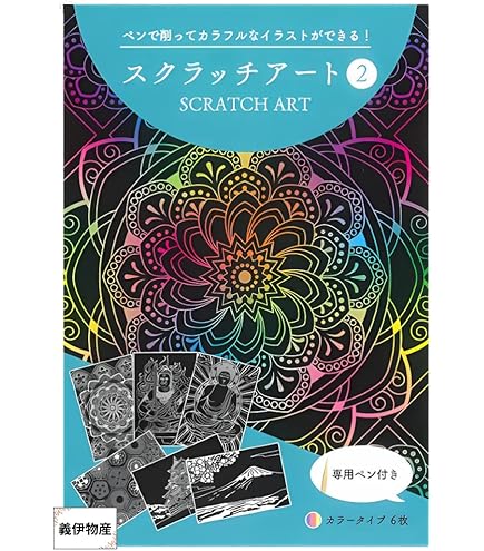 本日限定値下げ8,000円★　スクラッチアート　　NEW YORK　完成品 Amazon.co.jp: スクラッチアート ペーパー 10枚 B5サイズ 180