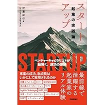 Zero to IPO 世界で最も成功した起業家・投資家からの1兆ドル