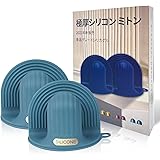 【人間工学】耐熱ミトン オーブンミトン 鍋つかみ 極厚シリコン 耐熱260度 キョドド屋 キッチン キャンプ対応 きけど防止 六色选择 食器洗い乾燥機もOK アクアマリン