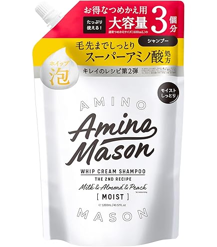3個▫アミノメイソン▫シャンプー▫トリートメント▫1200ml▫ディープモイスト Amazon | 大容量 アミノメイソン ディープモイスト シャンプー ヘア