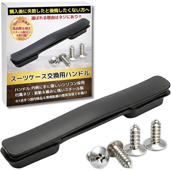 持ち手黒に変更 Amazon | [リタプロショップ] スーツケース ハンドル 取っ手 交換