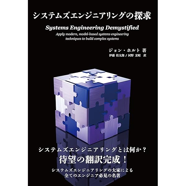 対立と協調の科学　エージェント・ベース・モデルによる複雑系の解明 Amazon.co.jp: 対立と協調の科学-エージェント・ベース・モデル
