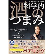 人生が変わる 神レシピ | メンタリストDaiGo, つっしー |本 | 通販 