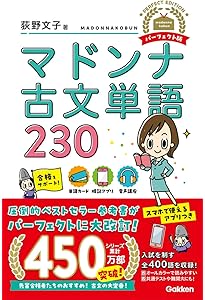 吉野式古典文法暗記帖 吉野式古典文法暗記帖 吉野式古典文法スーパー暗記帖完璧バージョン/吉野