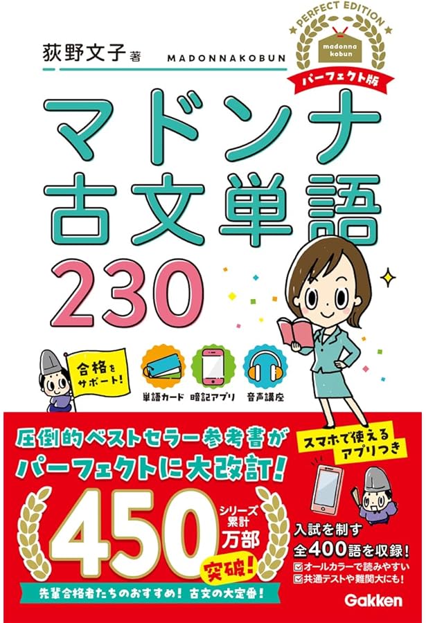 吉野式古典文法スーパー暗記帖 完璧バージョン: CD-ROMつき