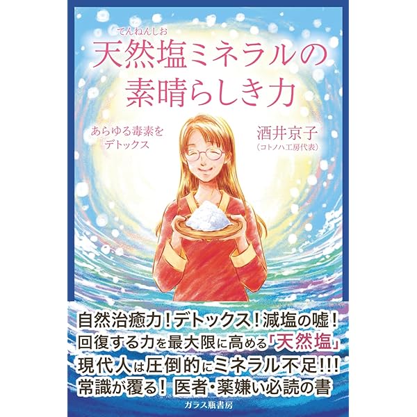 波動の法則 実践体験報告 ― 足立育朗が語る時空の仕組と現実 | 足立