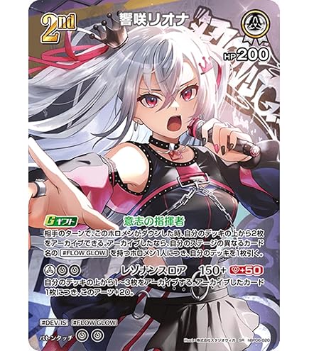 ホロライブOCG ホロカ 尾丸ポルカ UR hBP05-034　美品！ 70726f647563742f68425030352d30
