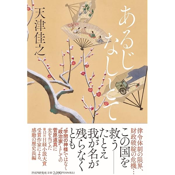 【博物館級】◆菅原道真 書 紺紙金泥 菅原敬信・曾我道春極書◆検） 藤原定家 Amazon.co.jp: 博物館級菅原道真 書 紺紙金泥 菅原敬信曾我道春極書検