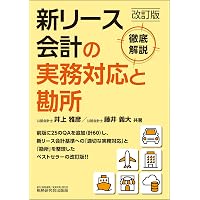会計監査六法 2026年版 | 日本公認会計士協会, 企業会計基準委員会