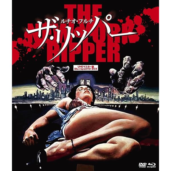 Amazon.co.jp: 墓地裏の家 [Blu-ray] : カトリオーナ・マッコール