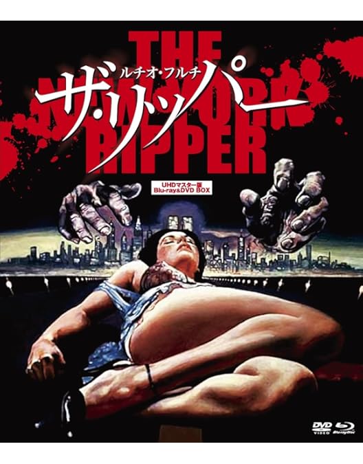 Amazon.co.jp: 【Amazon.co.jp限定】没後25年 ルチオ・フルチ大百科