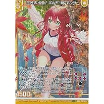 Z/X ゼクス ギルド暁 アンジュ