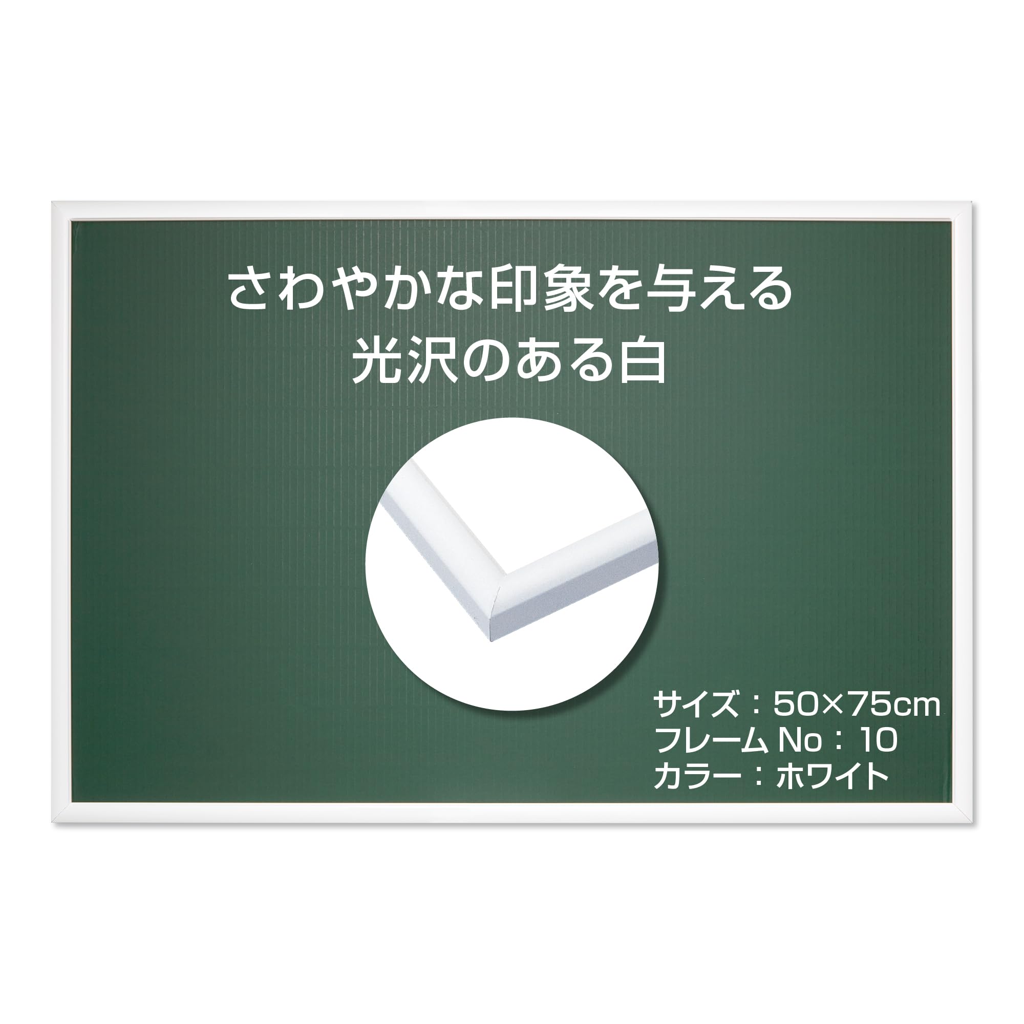 エポック社 【日本製】 アルミ製 パズルフレーム パネルマックスプラス ホワイト (50×75cm) (パネルNo.10) バックボード2枚入り 掛ヒモ セルカバーUVカット仕様 パズル Frame 額縁