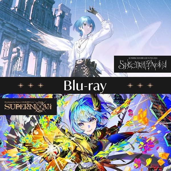 Amazon.co.jp: 【限定特典クリアポスター付き】 星街すいせい