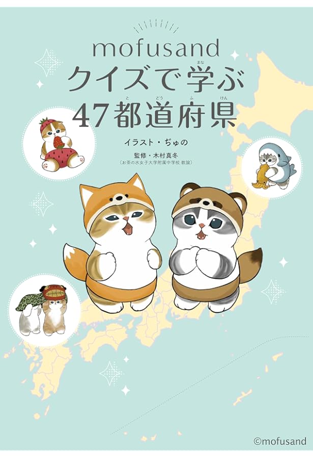 mofusand えびにゃんじゃばらポーチBOOK (TJMOOK) | ぢゅの |本 | 通販